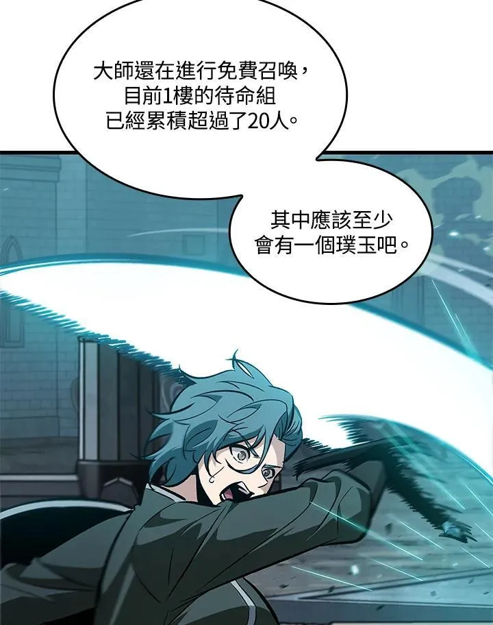 第64话 第124页