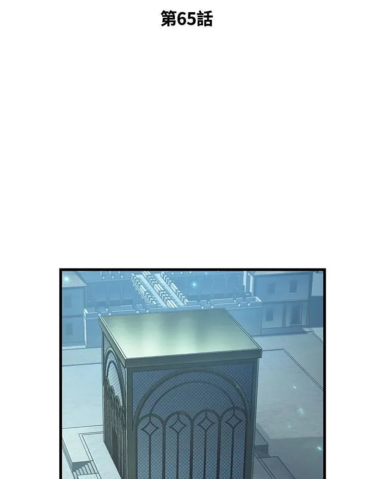 第65话 第2页