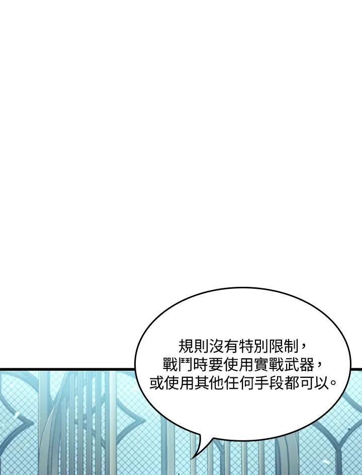 第65话 第6页