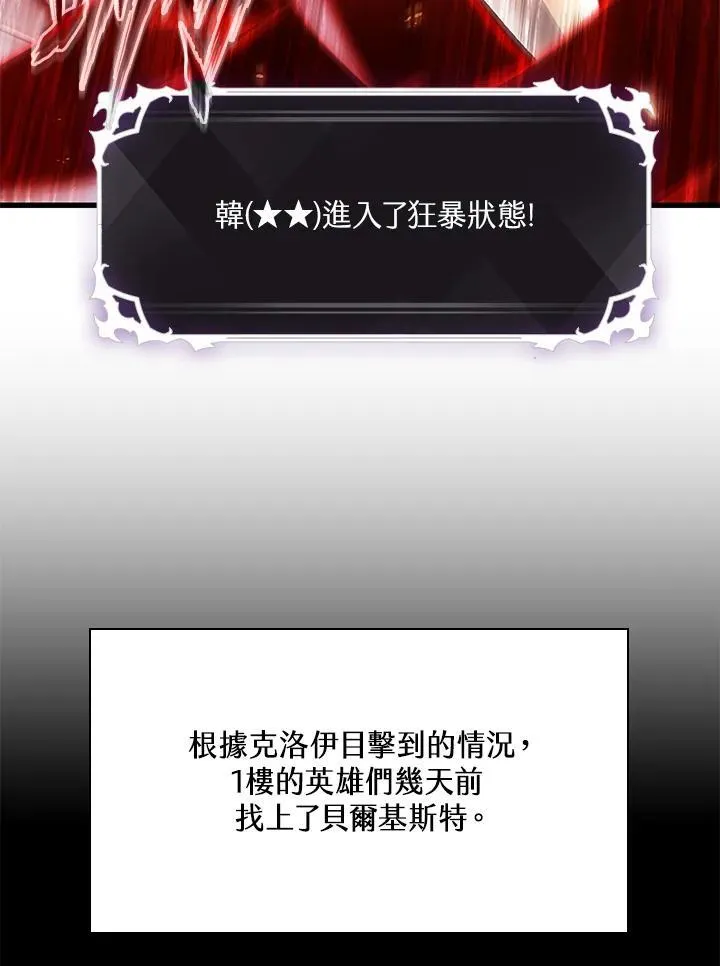 第65话 第16页