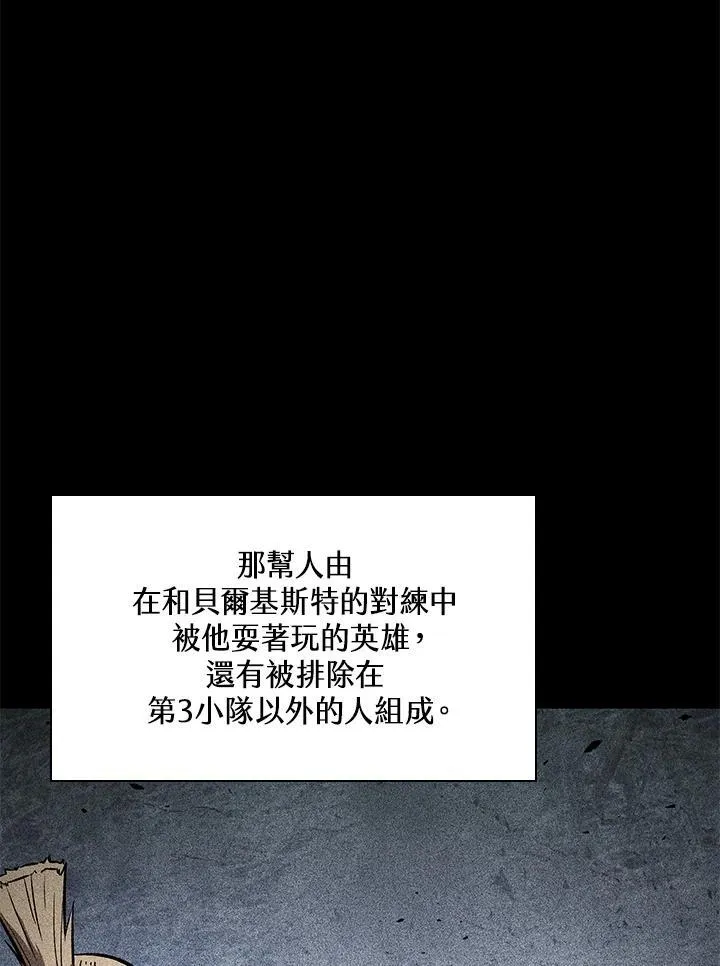 第65话 第18页