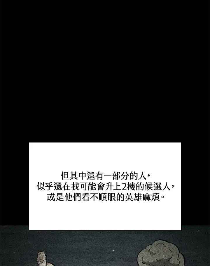 第65话 第22页