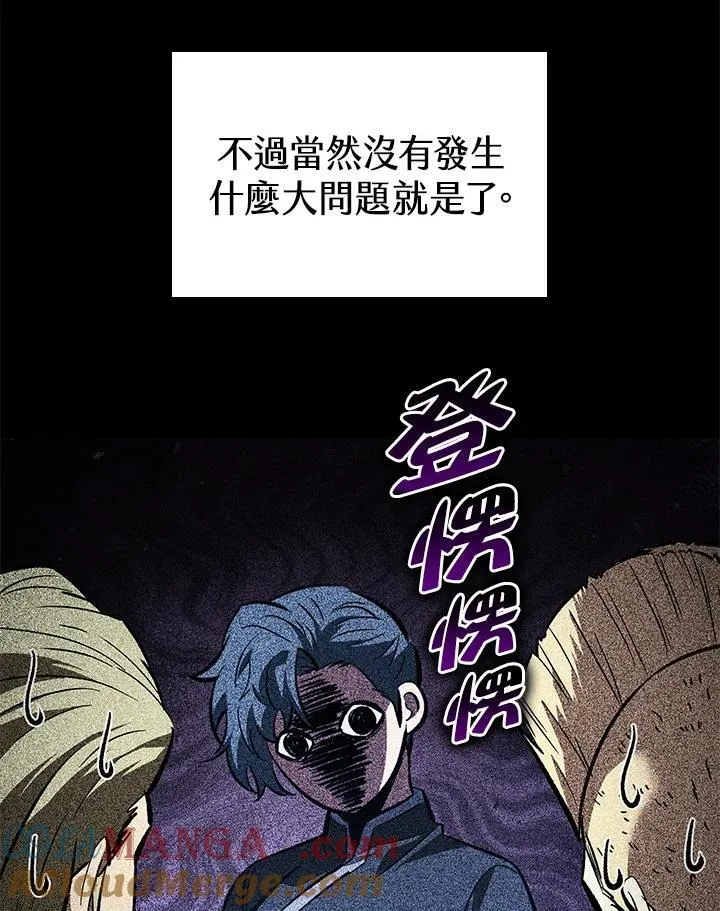 第65话 第25页