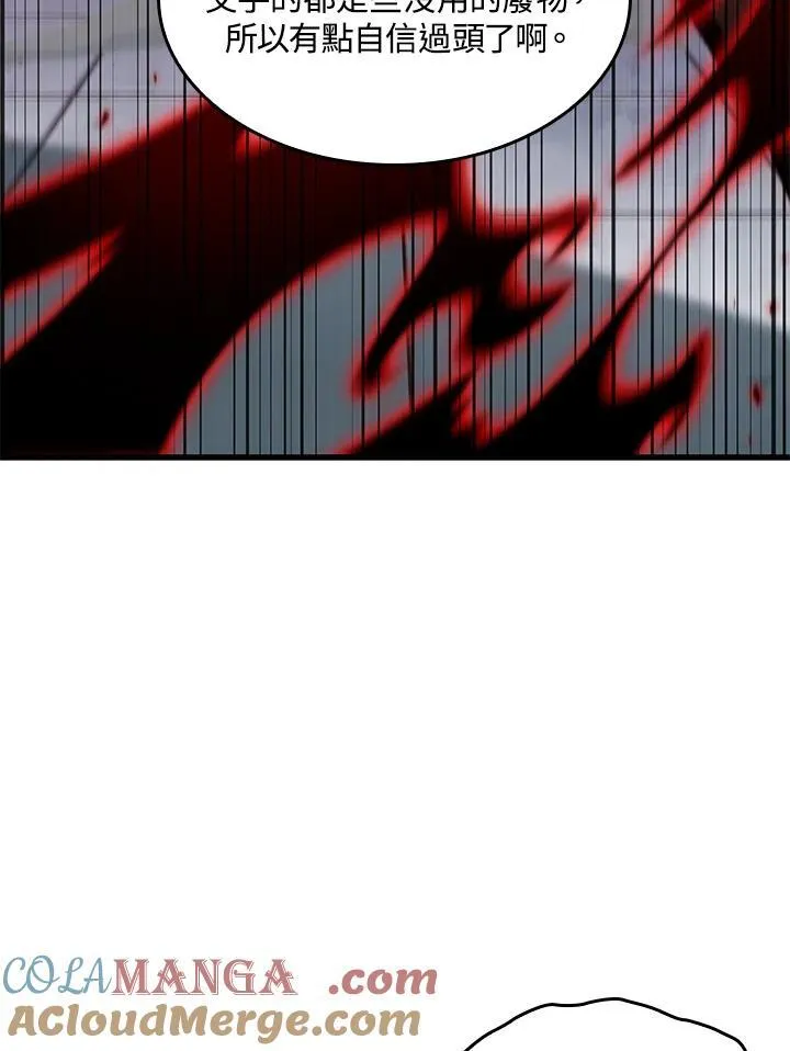 第65话 第37页