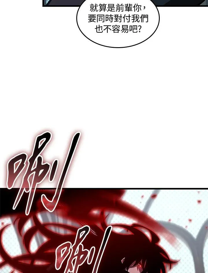 第65话 第44页