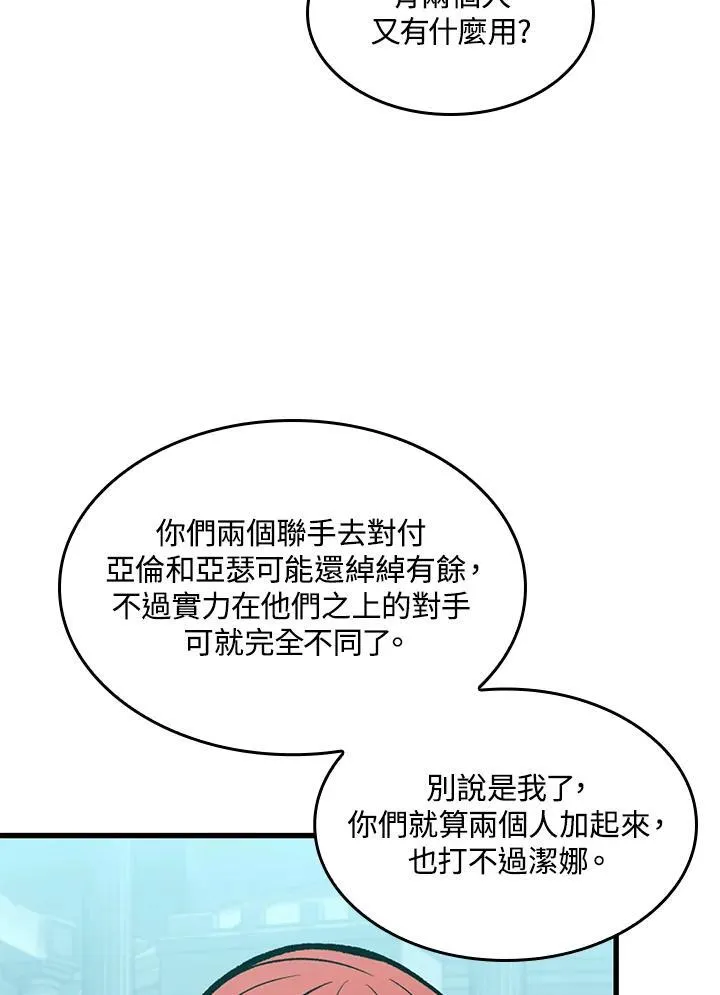 第65话 第51页
