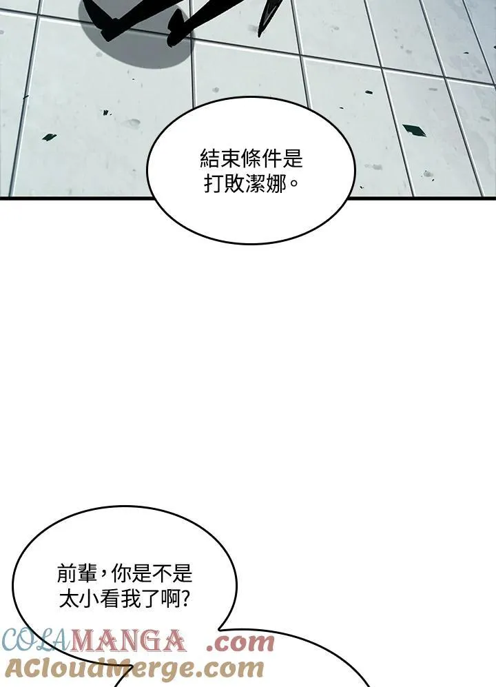 第65话 第57页