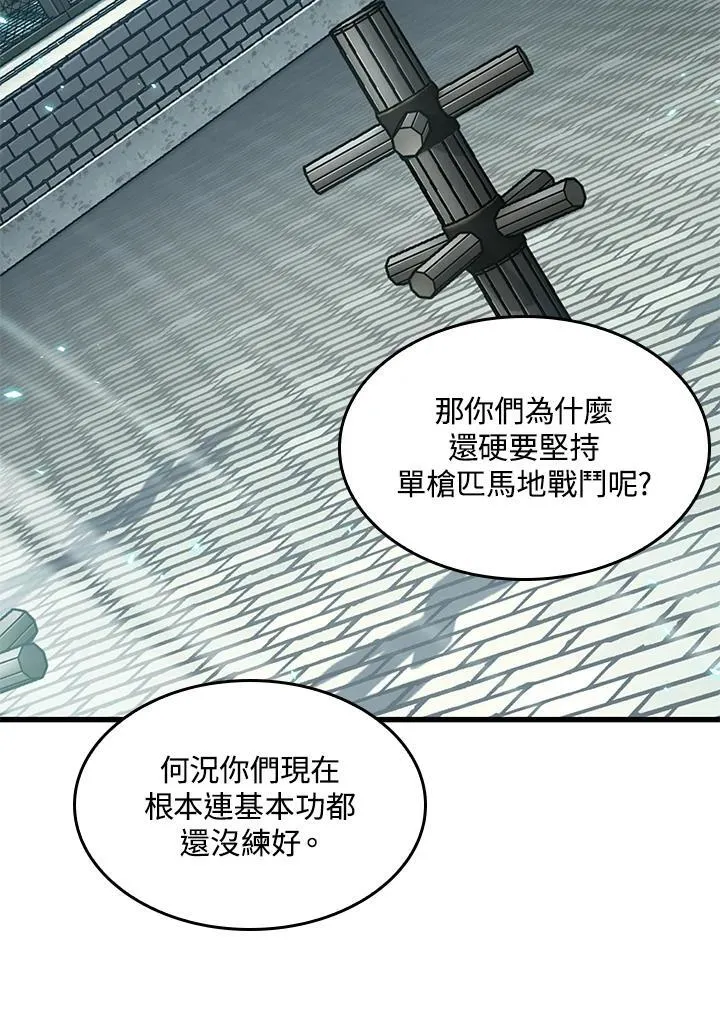 第65话 第90页