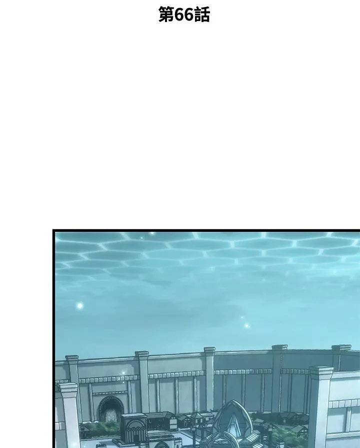 第66话 第2页