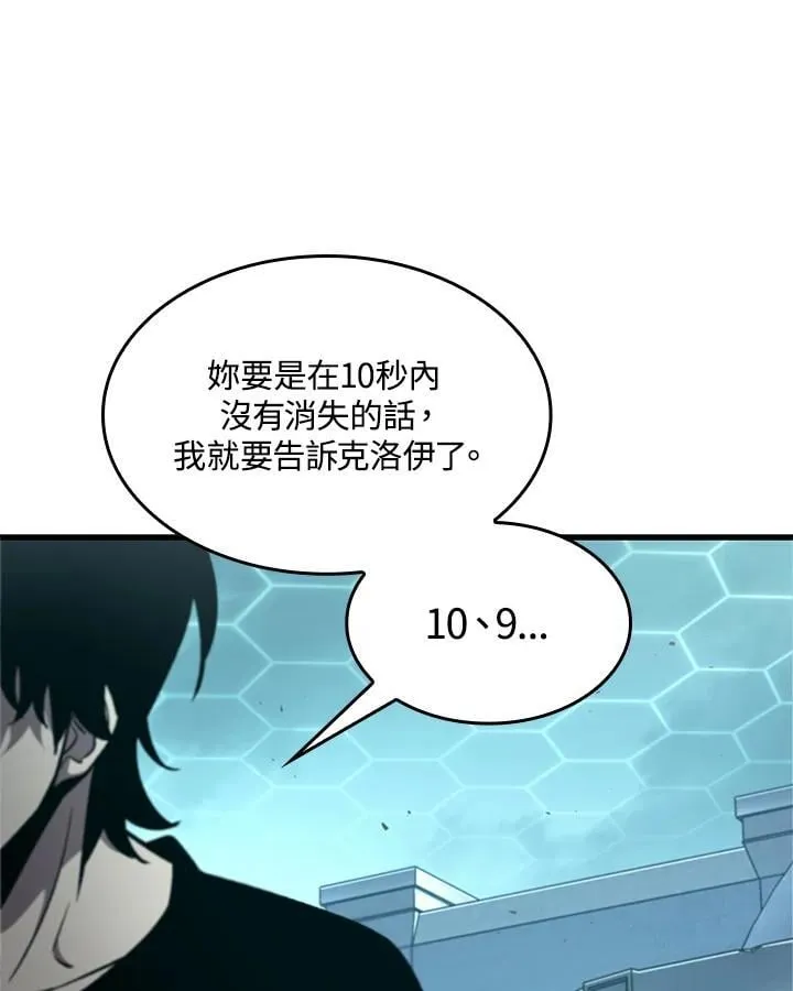 第66话 第14页
