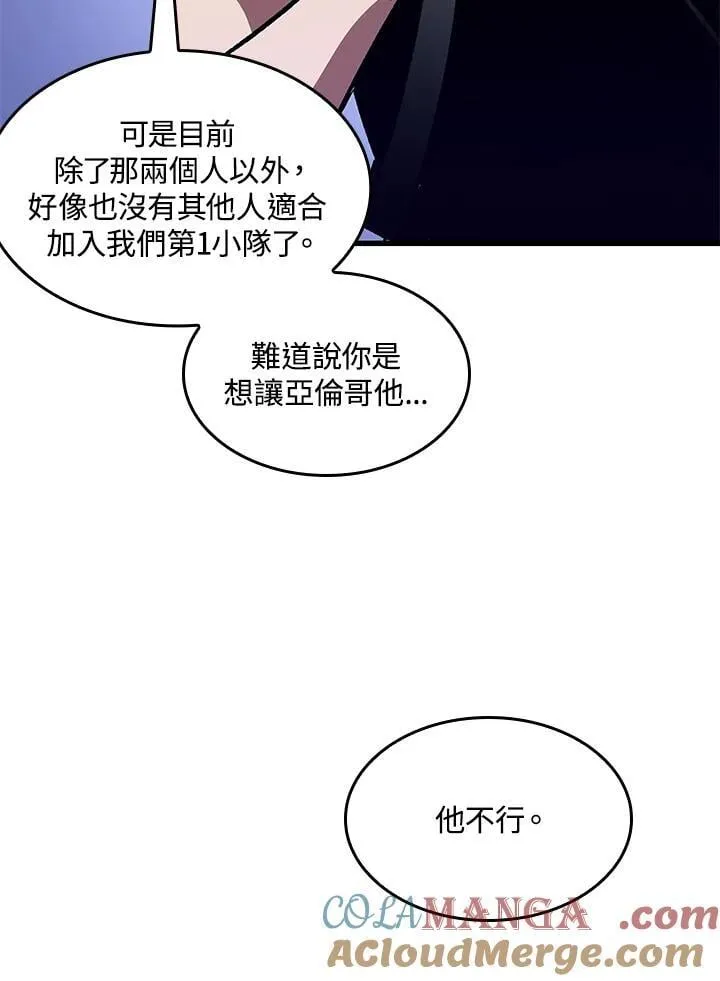 第66话 第33页