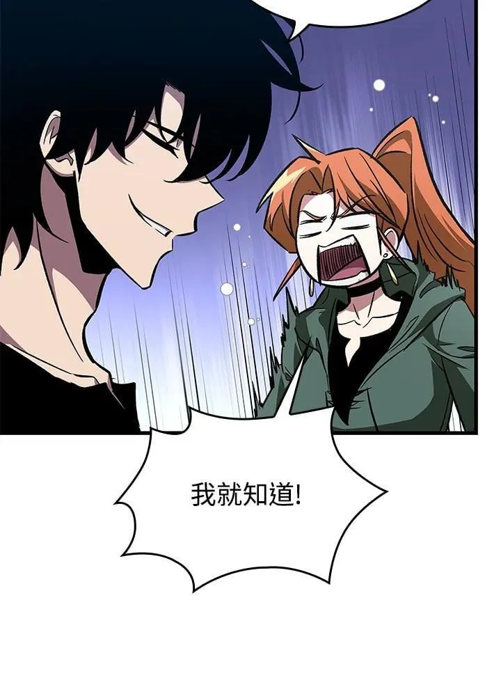 第66话 第44页
