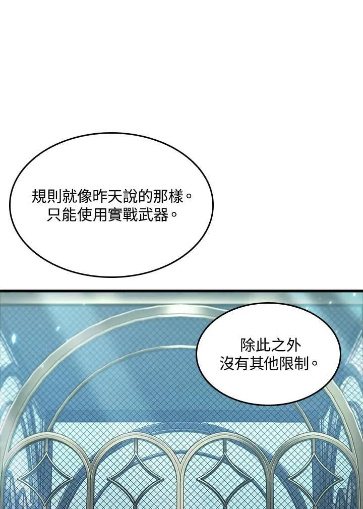 第66话 第51页