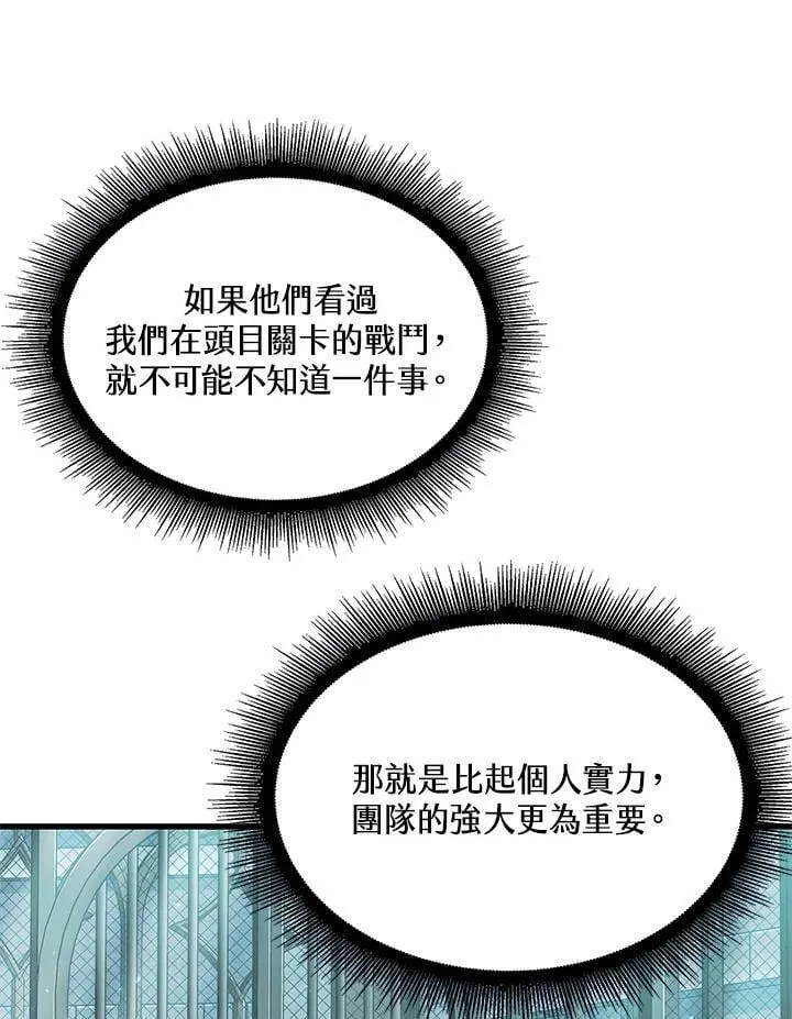 第66话 第120页