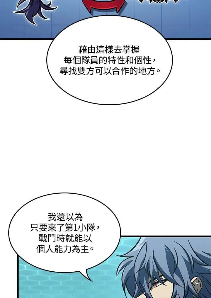 第67话 第11页