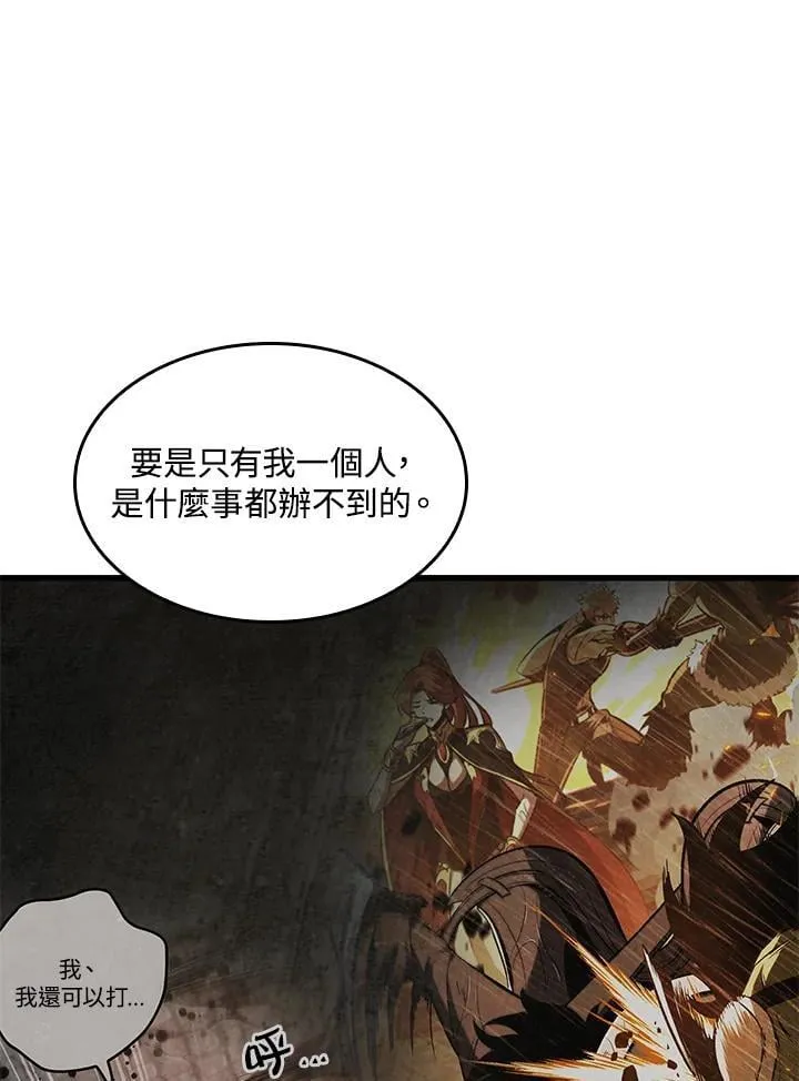 第67话 第15页