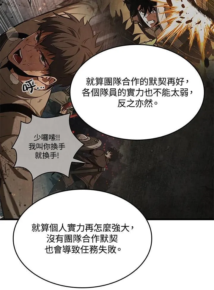 第67话 第16页