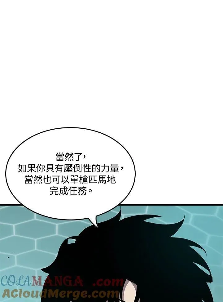 第67话 第17页