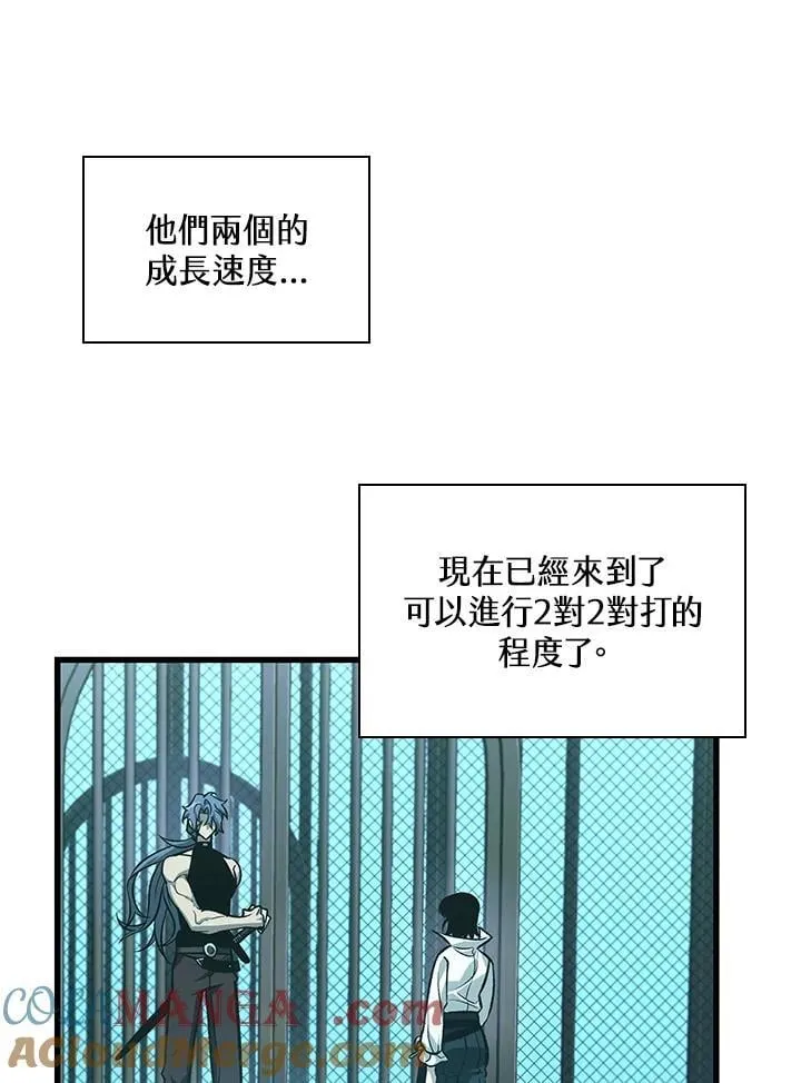 第67话 第21页