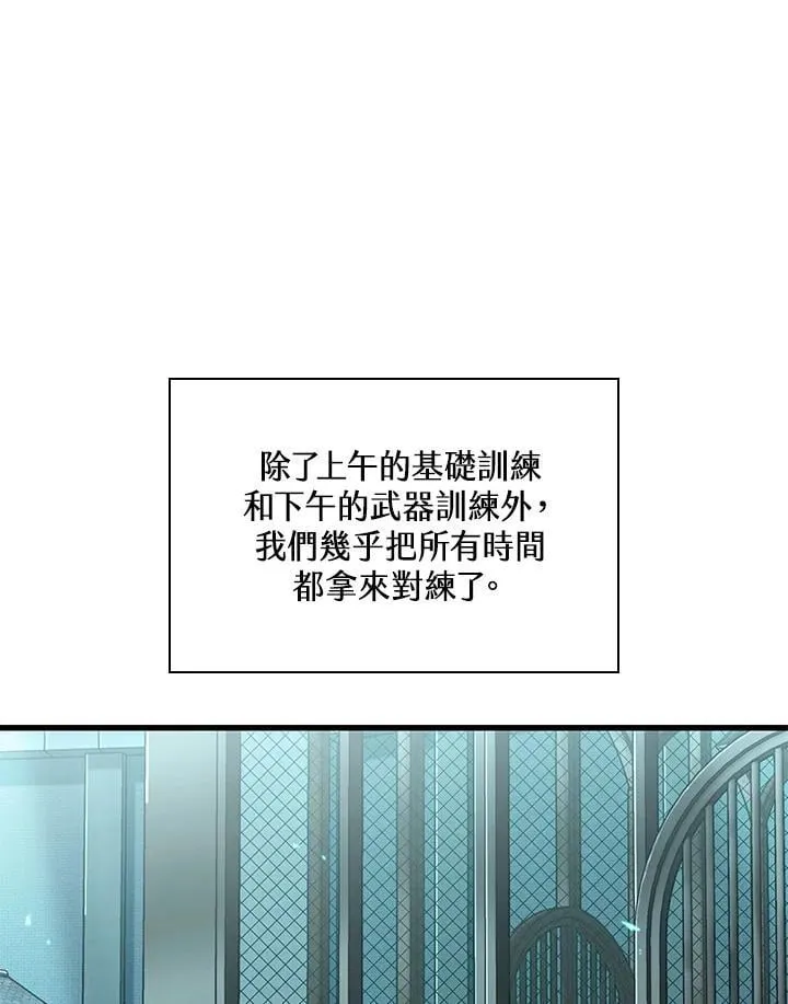 第67话 第23页