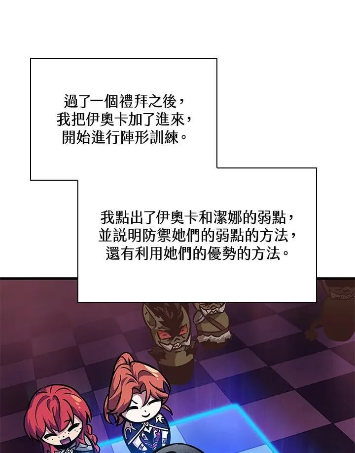 第67话 第27页