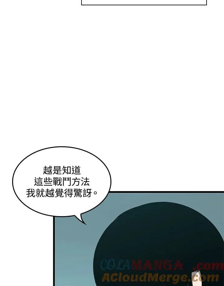 第67话 第29页