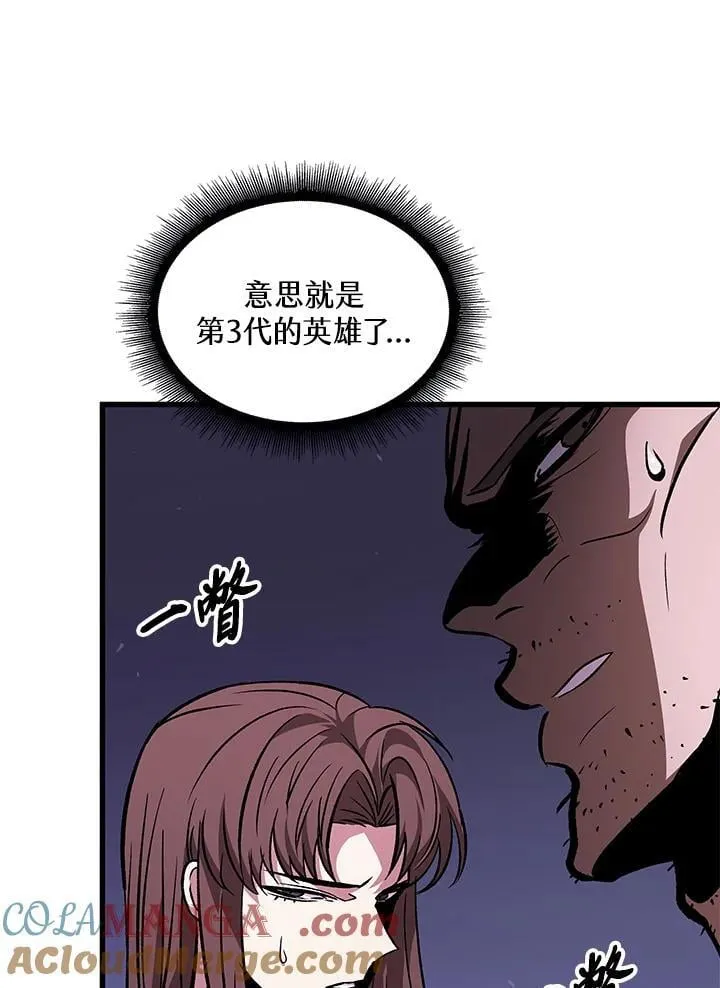 第67话 第45页