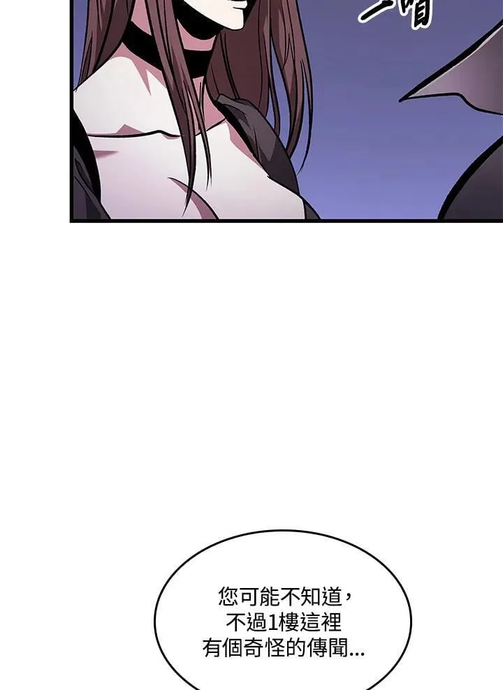 第67话 第46页