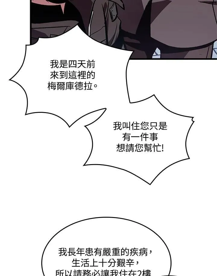第67话 第56页