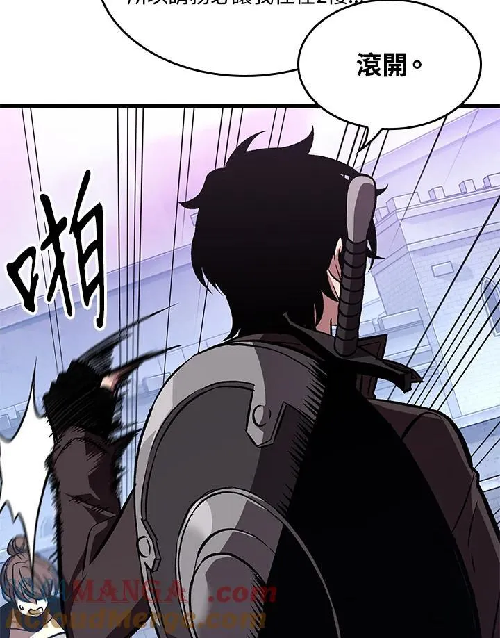 第67话 第57页