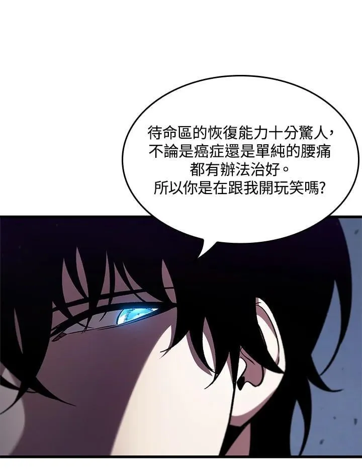 第67话 第59页