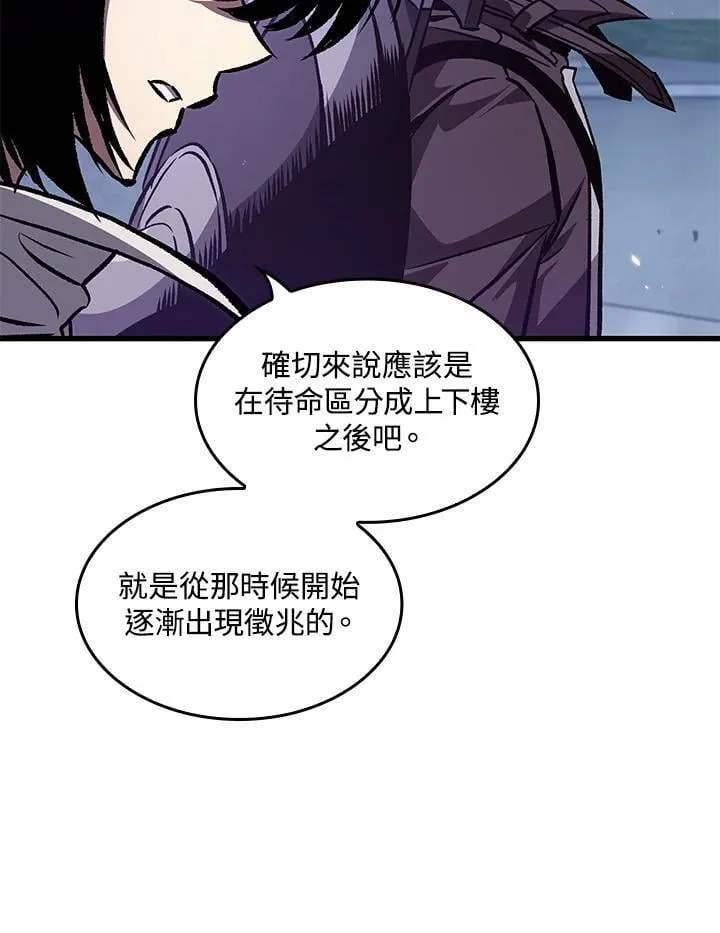 第67话 第63页