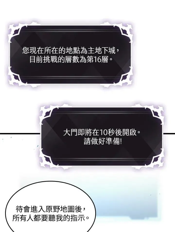 第67话 第66页