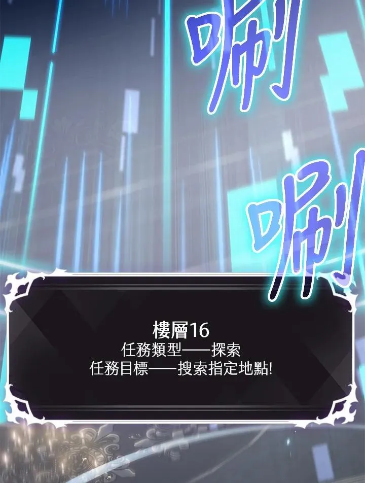 第67话 第72页