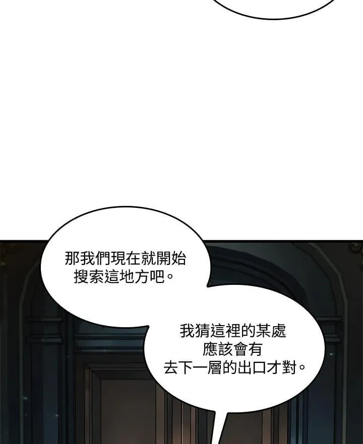 第67话 第86页