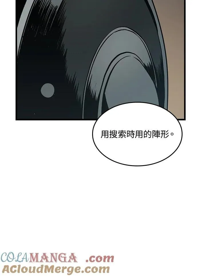 第67话 第93页