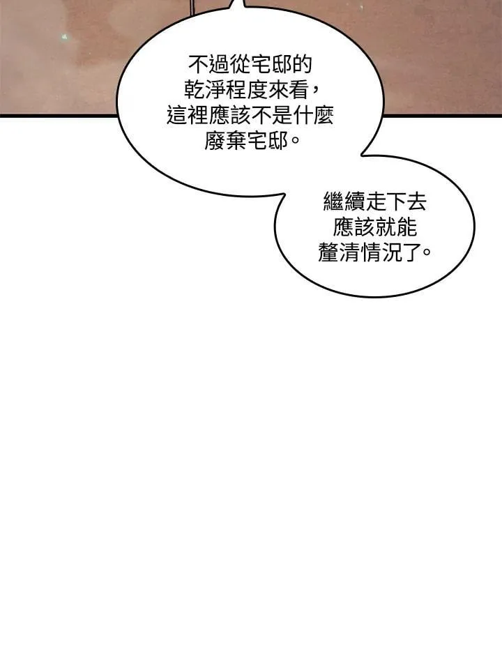 第67话 第99页