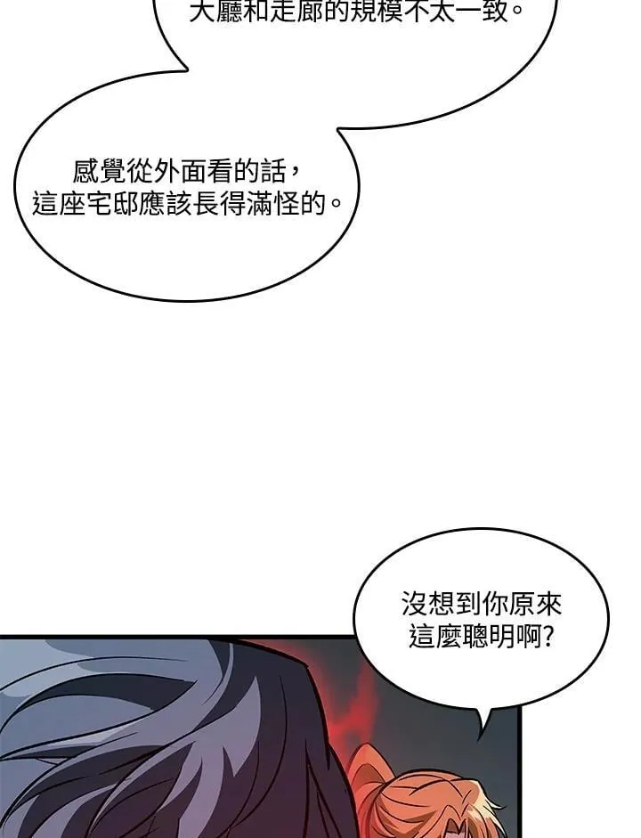 第67话 第103页