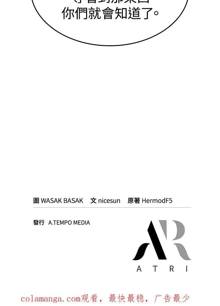 第67话 第135页