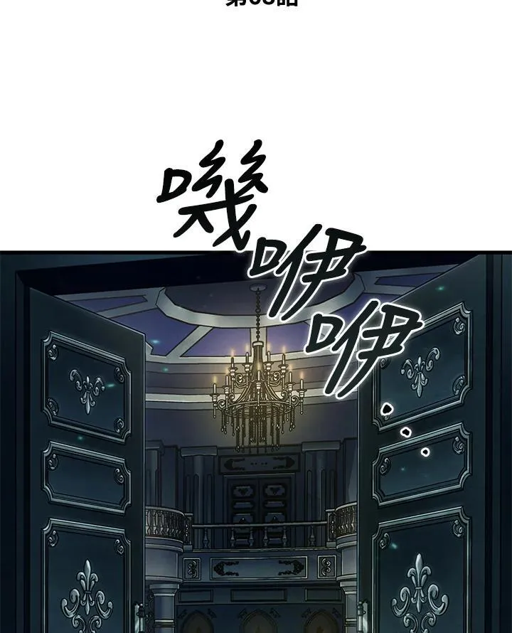 第68话 第2页