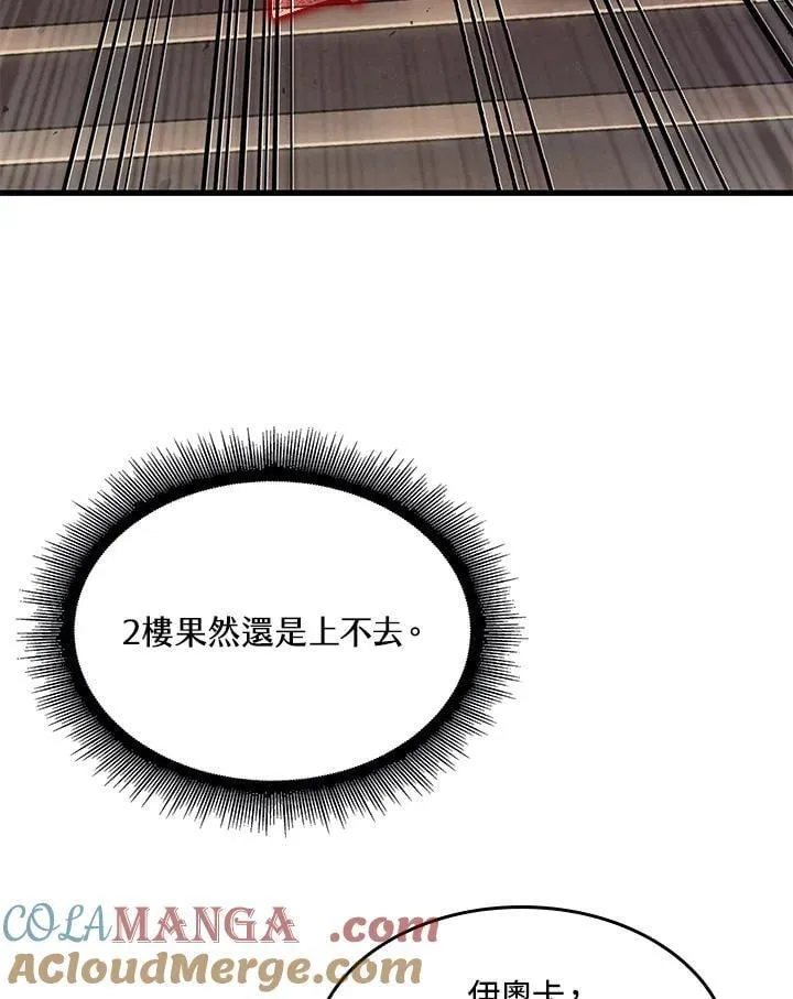 第68话 第65页