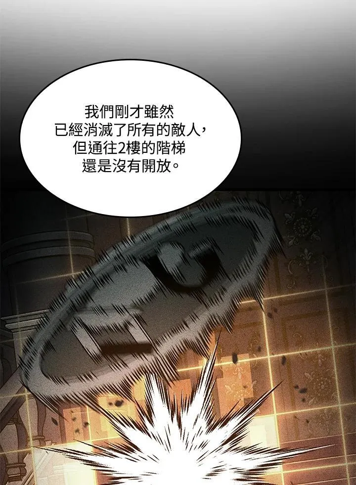第68话 第96页