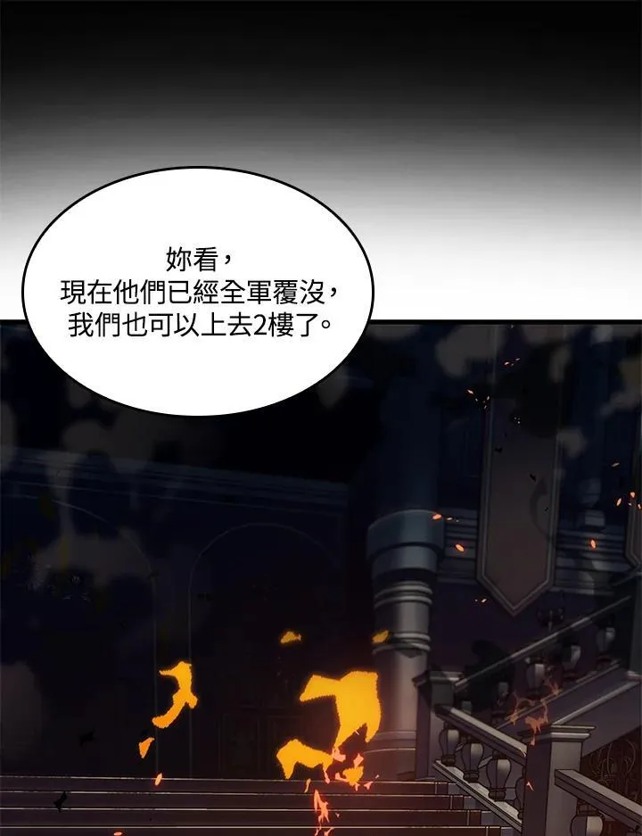 第68话 第98页