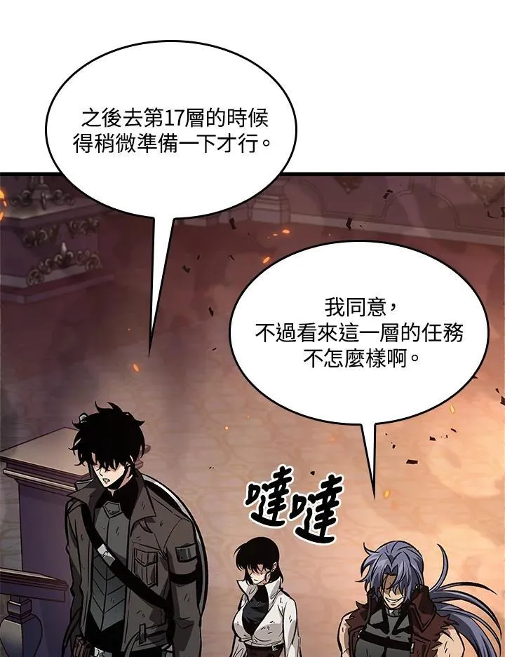 第68话 第100页