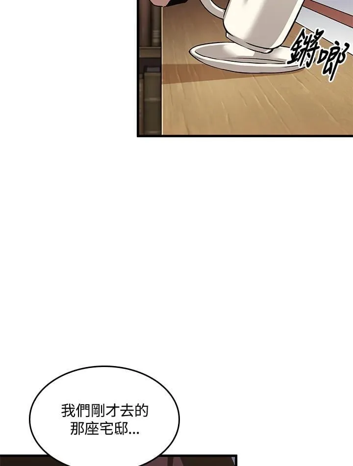 第68话 第124页