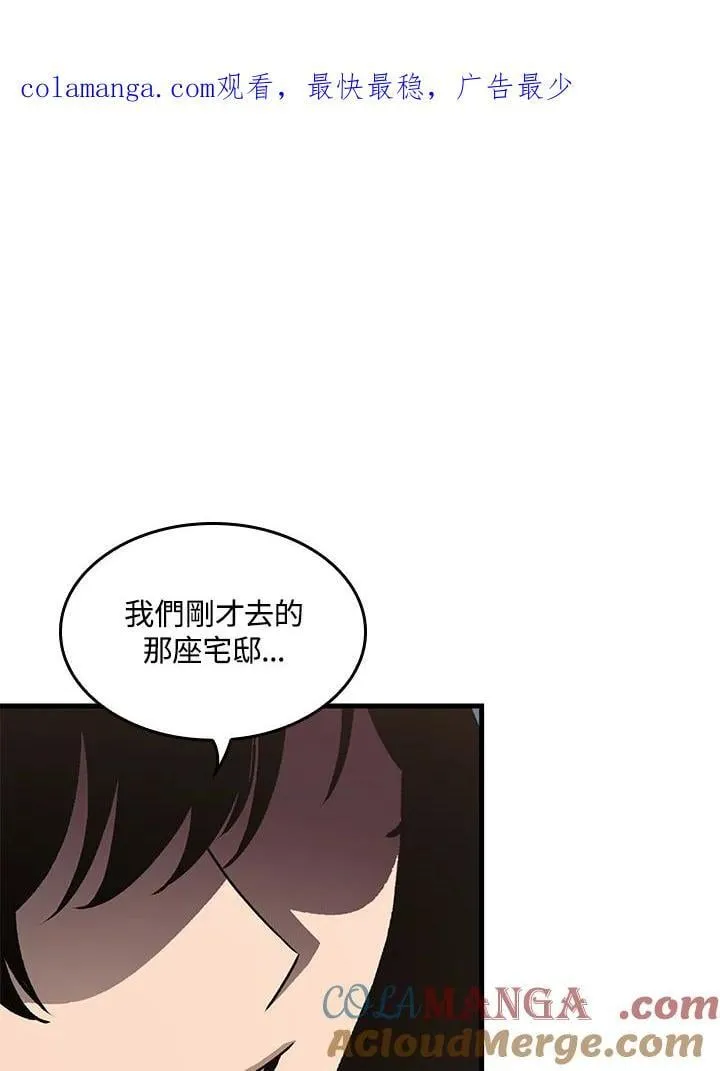 第69话 第1页