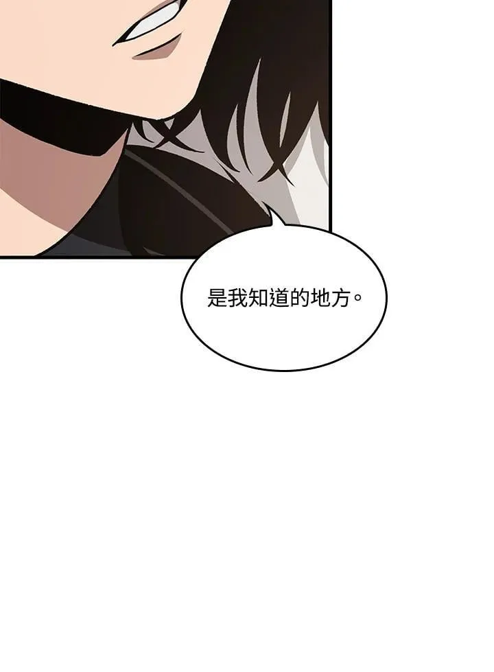 第69话 第2页