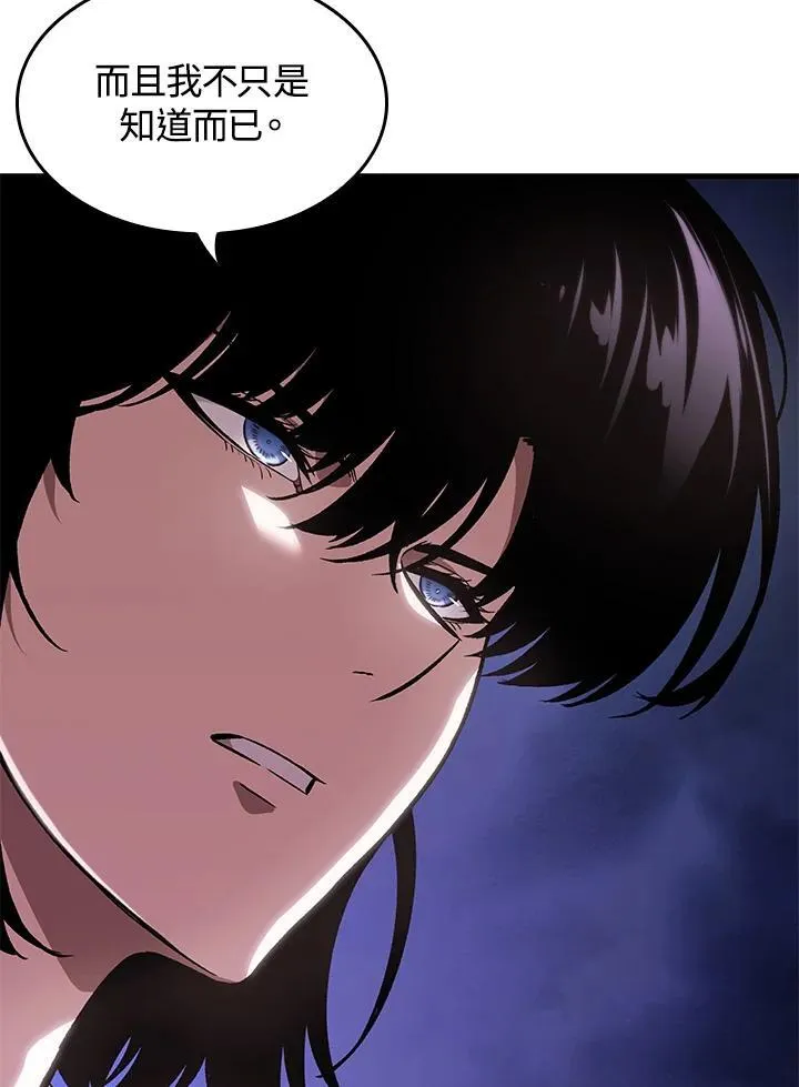 第69话 第4页