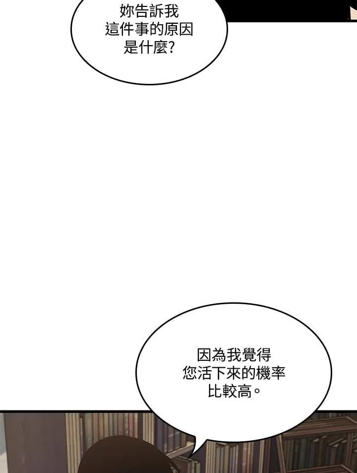 第69话 第8页