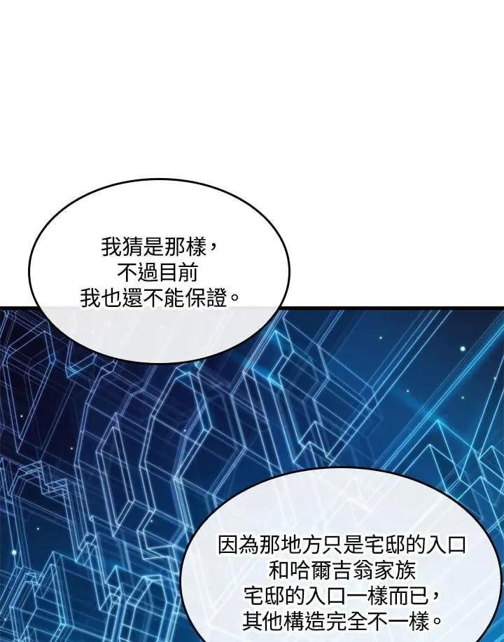 第69话 第20页
